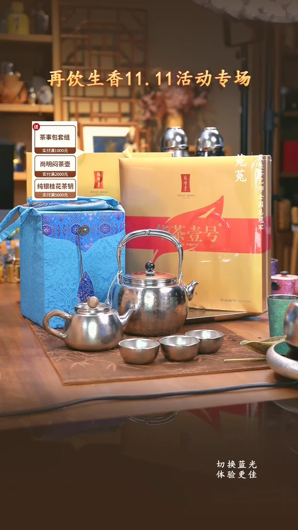 纯钛绿雪芽-2017年华茶一号白牡丹礼盒装-357g