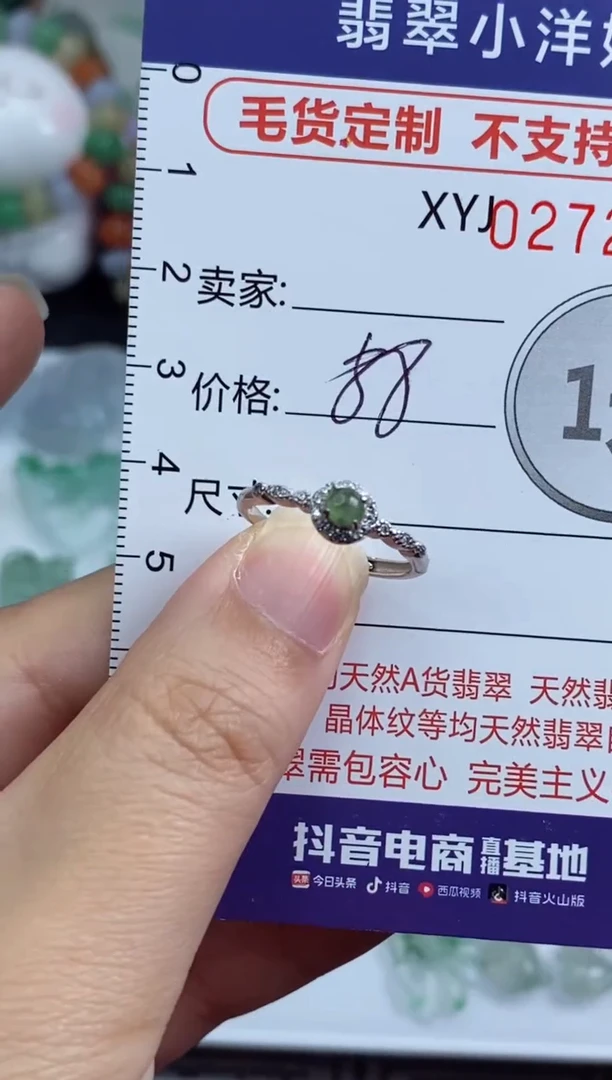 未镶嵌定制翡翠毛货商品/不退换//2414