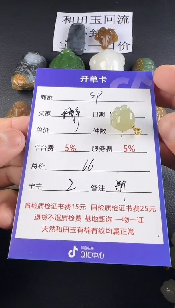 未镶嵌和田玉挂件寻*挂件