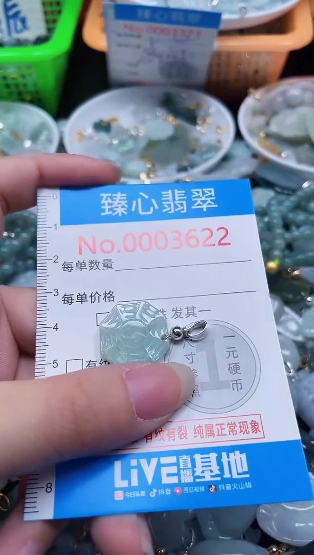 颈饰未镶嵌翡翠3622