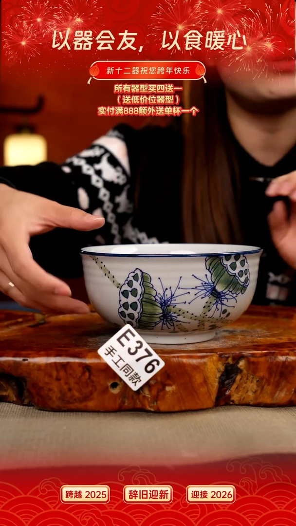 E376新十二器瓷器