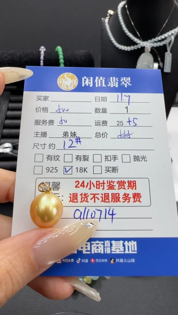 18K金镶嵌吊坠(不含链)海水珍珠珍珠吊坠