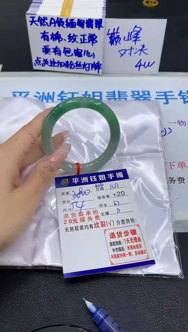 未镶嵌手镯翡翠1