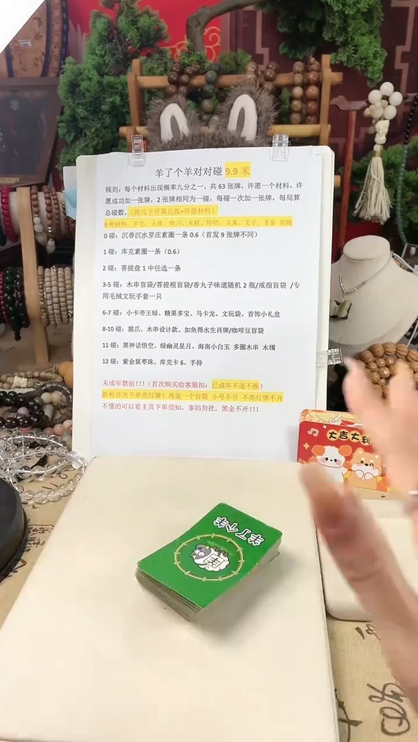 【闪购商品】菩提根/象牙果手串羊了个羊第6车