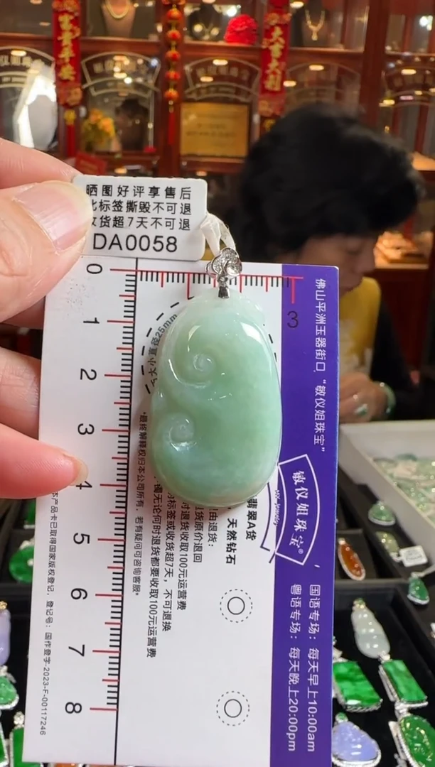 颈饰18K金镶嵌翡翠DA0058如意