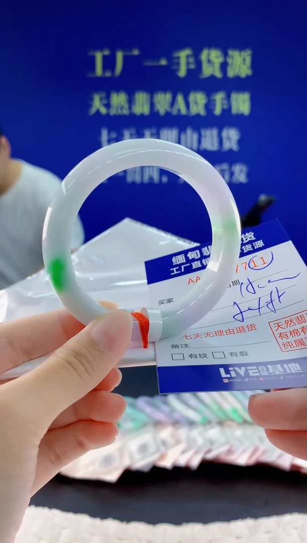 未镶嵌手镯翡翠11