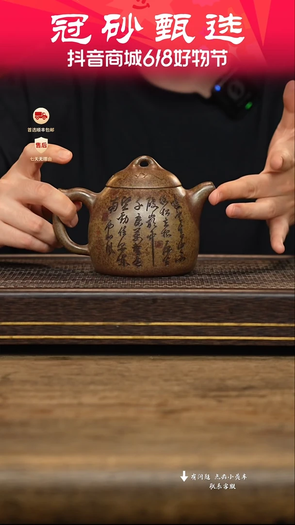 茶壶紫砂冠砂甄选24
