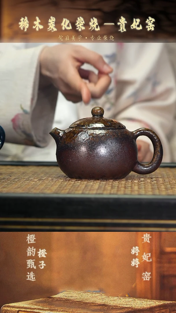 GFY40大西施 崖沉木柴烧桂花细