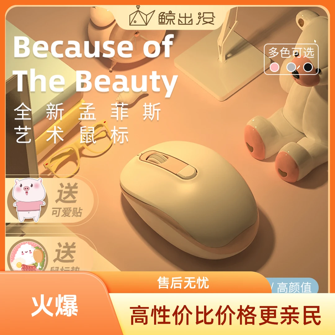 鲸出没无线鼠标蓝牙静音游戏办公可充电女生工学笔记本电脑通用