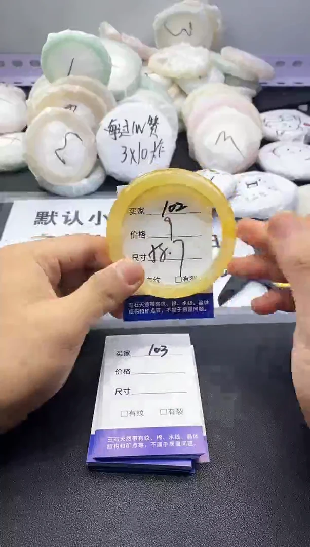 玛瑙/玉髓手镯未镶嵌102