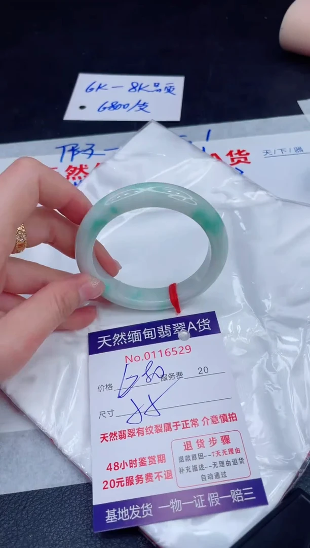 未镶嵌手镯翡翠680