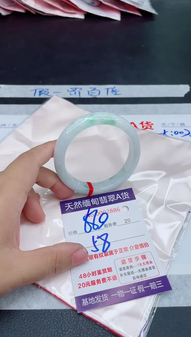 未镶嵌手镯翡翠680.00