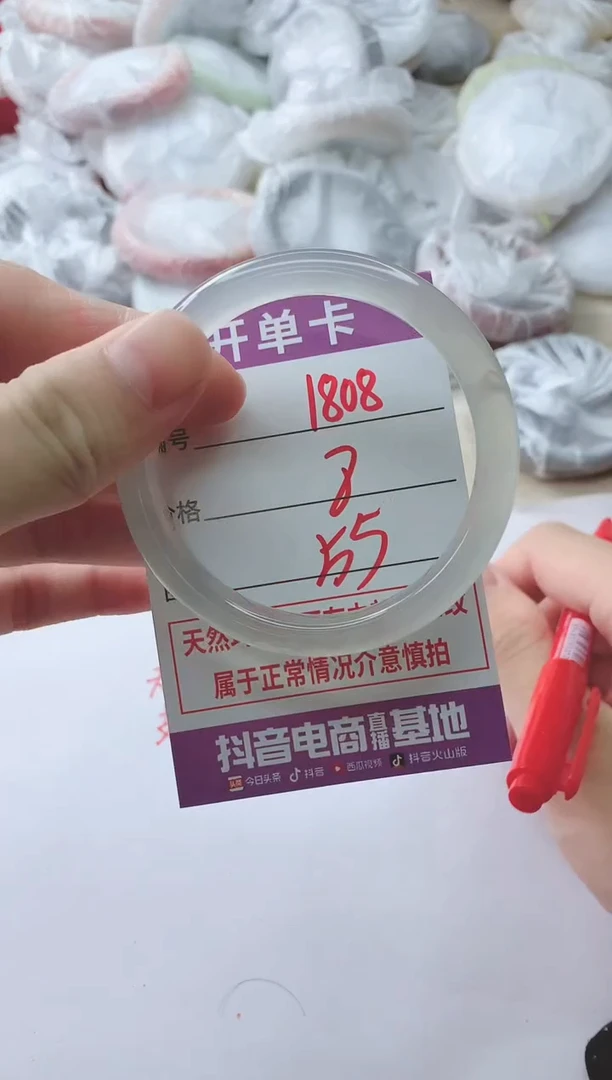 玛瑙/玉髓手镯未镶嵌1808