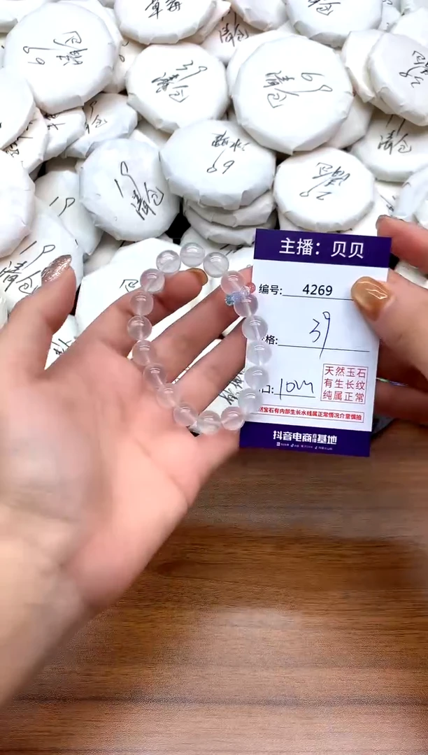 未镶嵌手链水晶4269