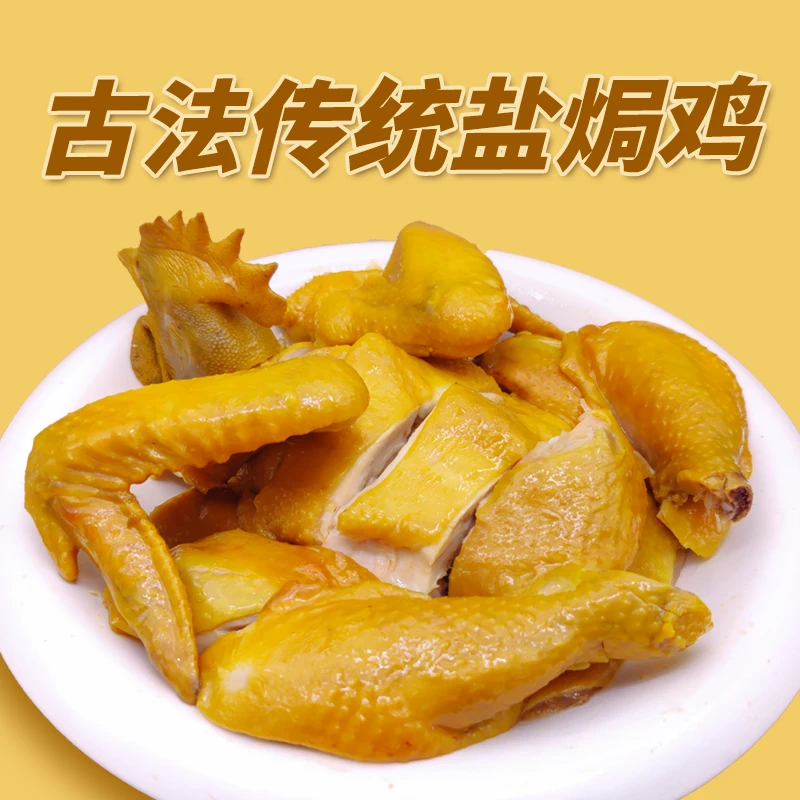[招牌大鸡]客家脆皮老鸡2只约1700克买一送一到手两只顺丰包邮