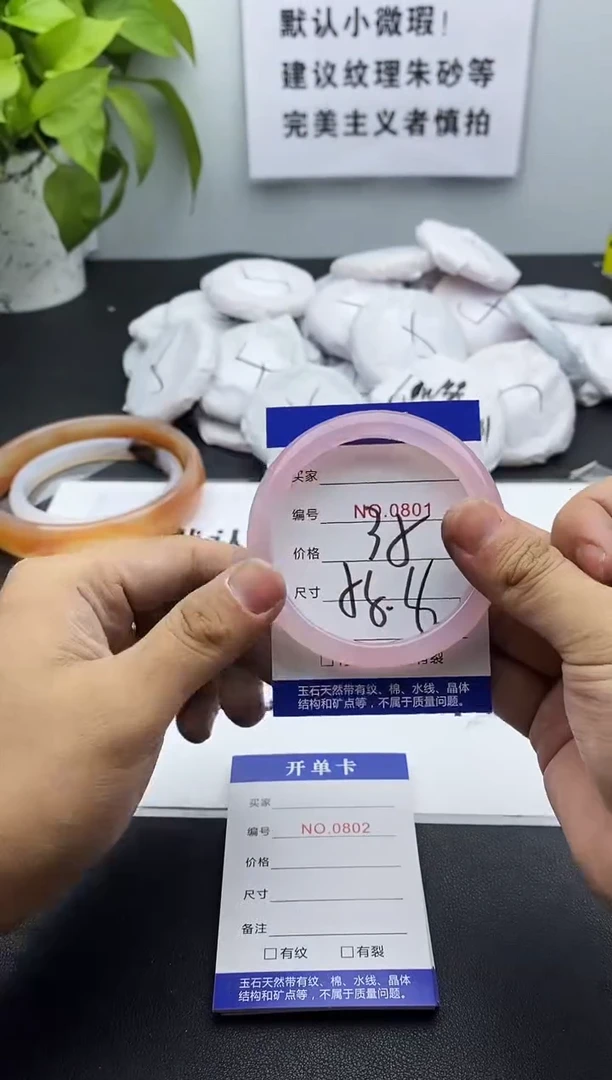 玛瑙/玉髓手镯未镶嵌801