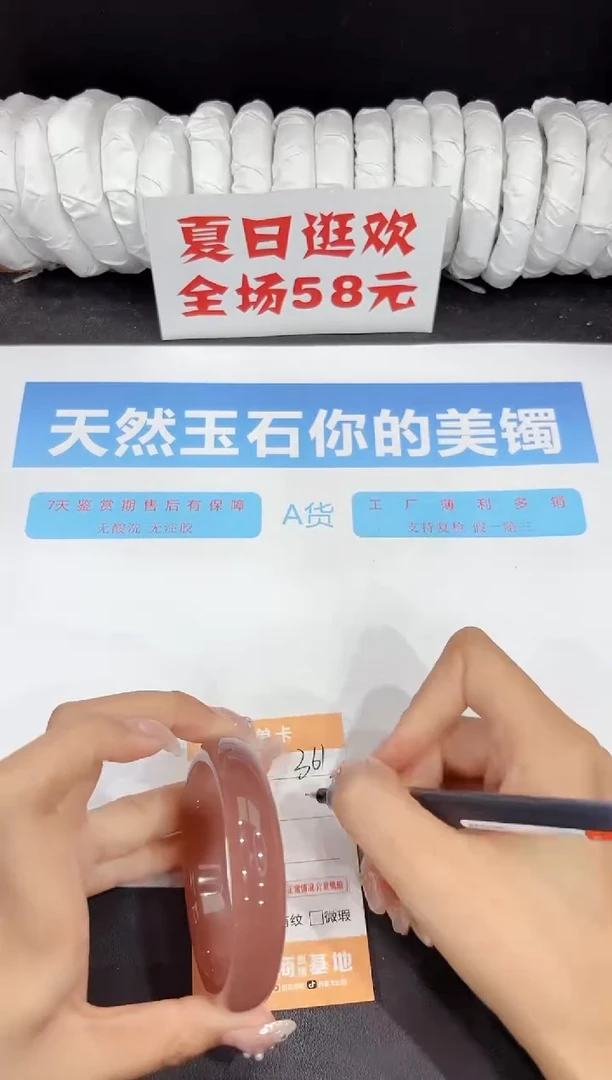 未镶嵌手镯石英质玉361-56.7