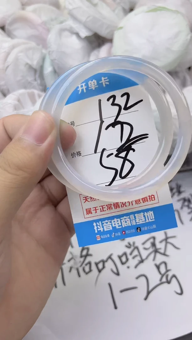 玛瑙/玉髓手镯未镶嵌132