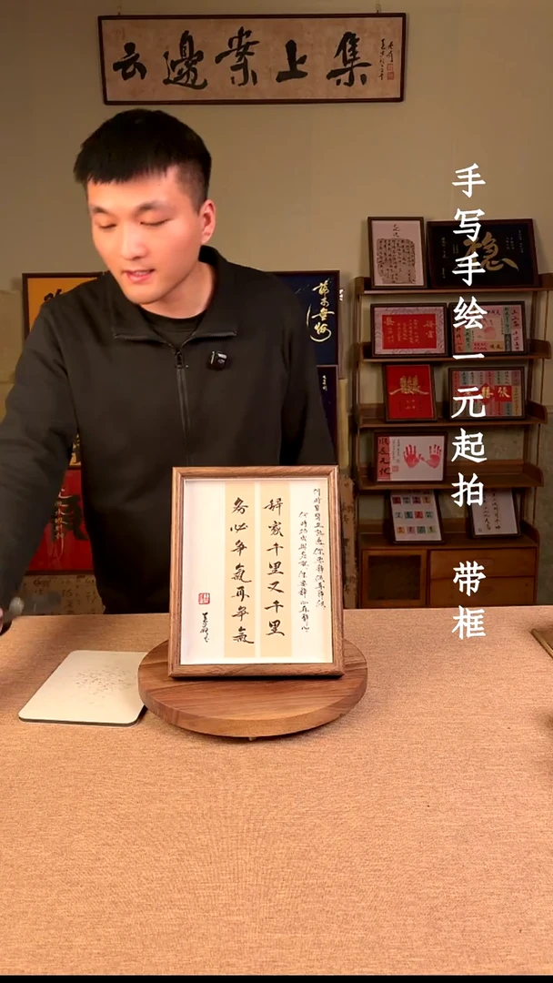 书法念*书法文玩，手写手绘