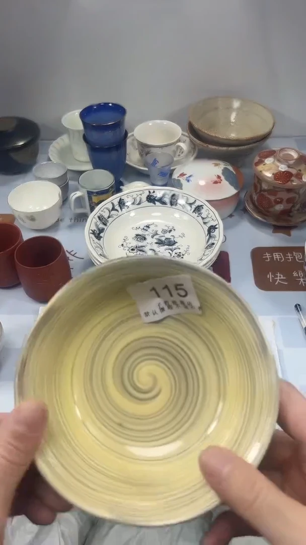 喜*多115回流瓷器，默认微瑕
