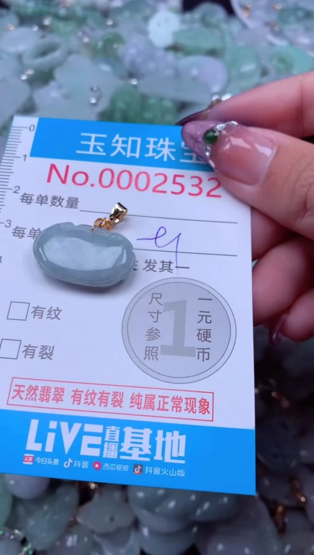 吊坠(不含链)未镶嵌翡翠2532