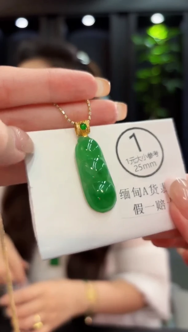 吊坠(不含链)18K金镶嵌翡翠 缅料A货/支持复检/一件