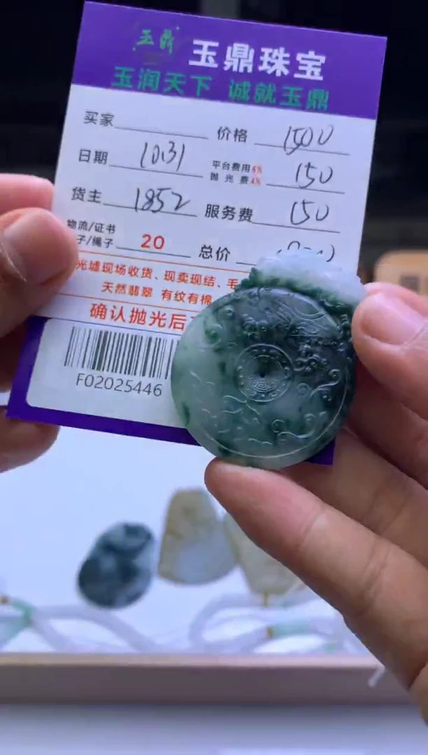 未镶嵌定制翡翠吾**生 F02025440