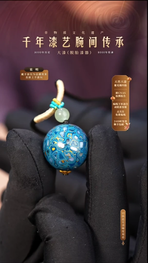 锦城大漆/单珠/2.0cm   626