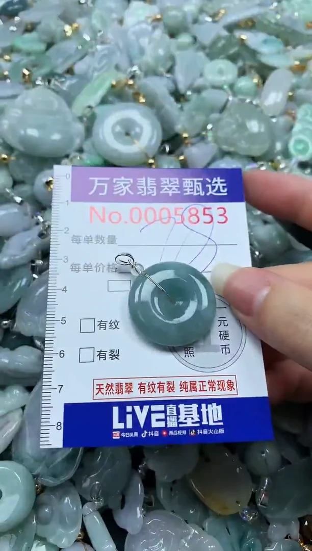 吊坠(不含链)未镶嵌翡翠5853