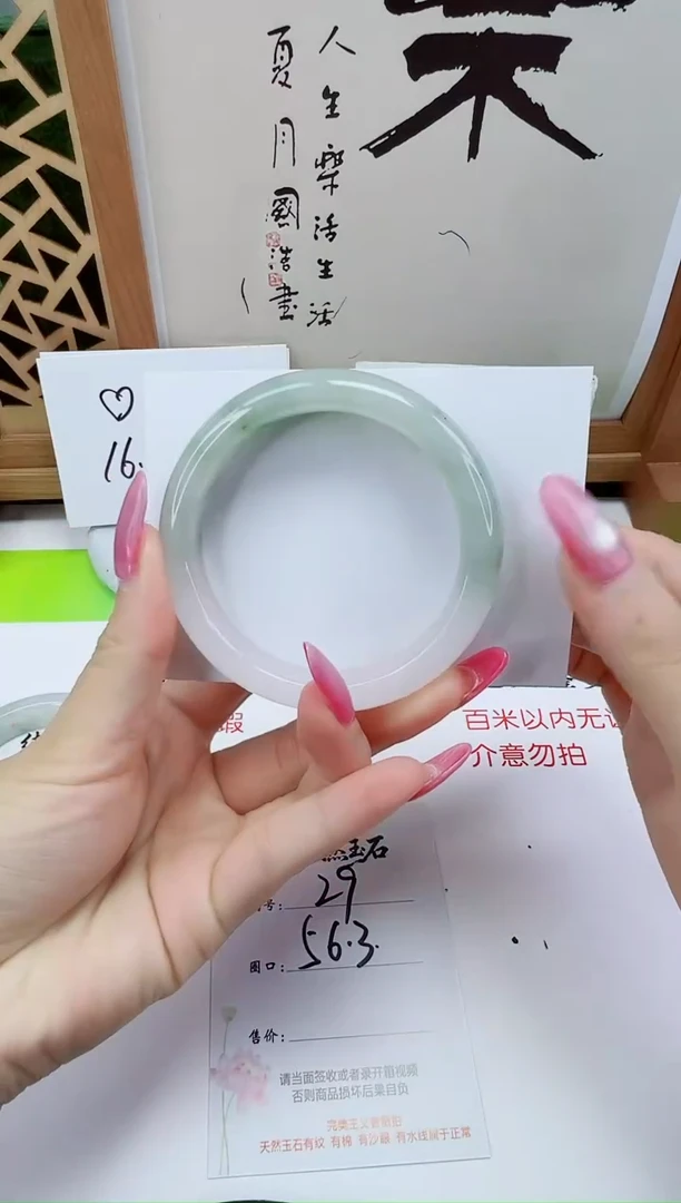 未镶嵌手镯石英质玉29-56/57