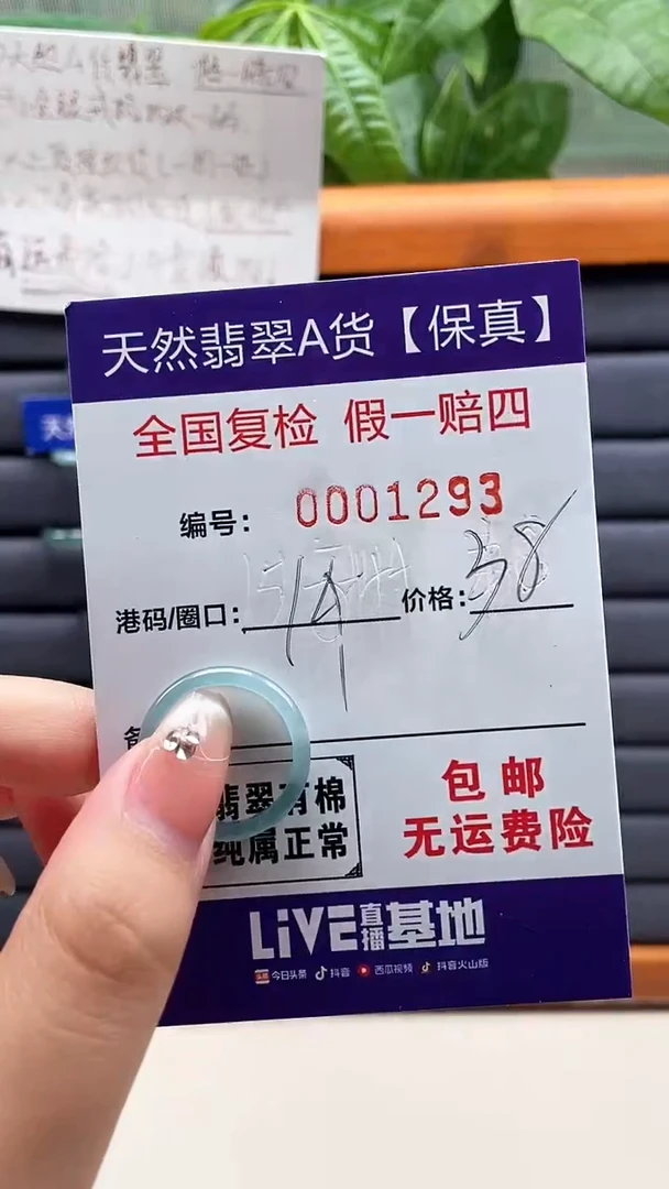 【闪购商品】翡翠戒指未镶嵌天然翡翠A货戒圈1293