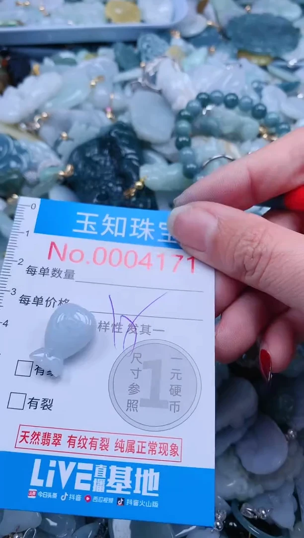 【闪购商品】翡翠吊坠(不含链)未镶嵌4171