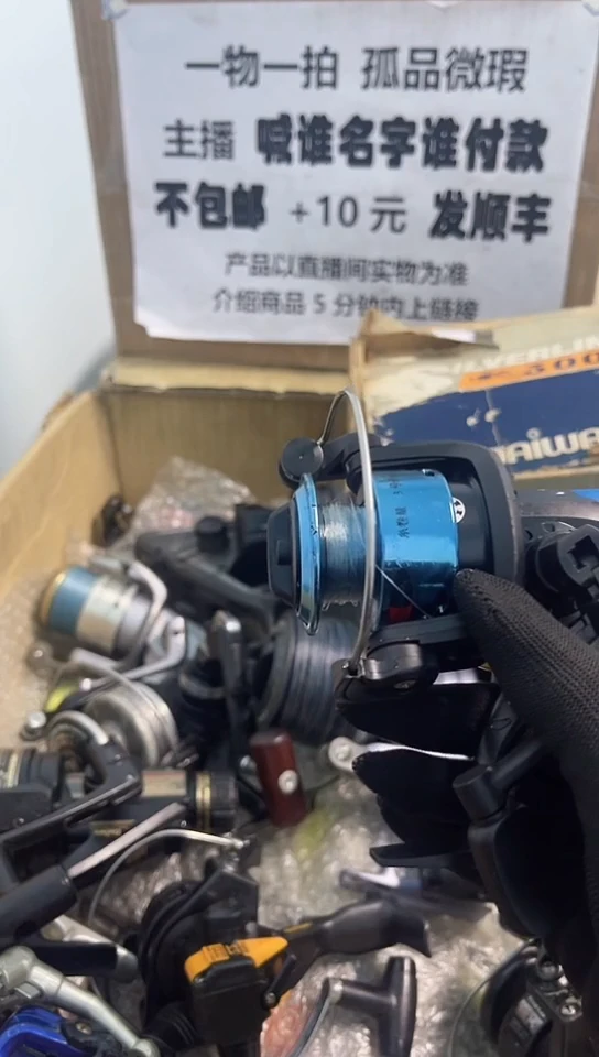 大*亚钓鱼轮，微瑕孤品，成色，型号直播间讲解为准，看好再下单