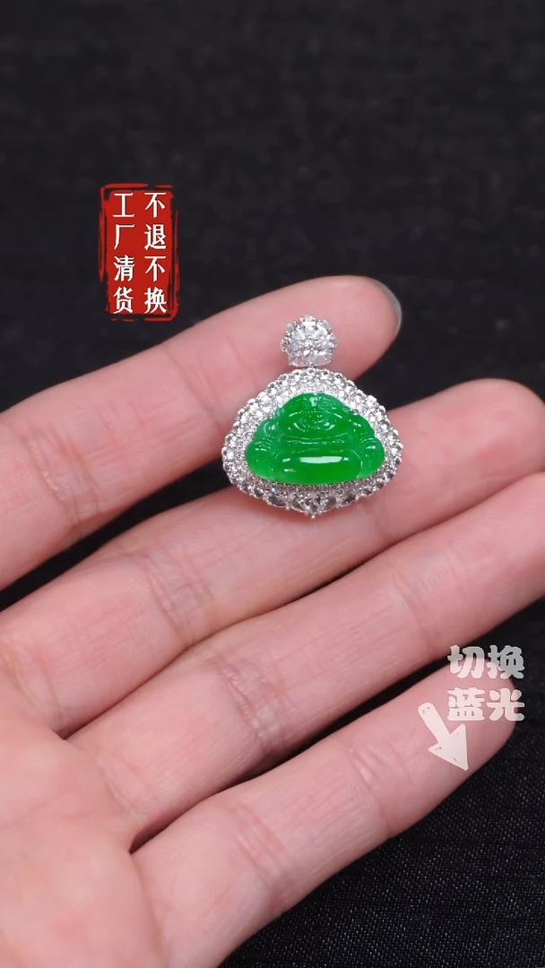 【闪购商品】翡翠挂件18K金镶嵌150工厂抛货 不退不换 纹裂
