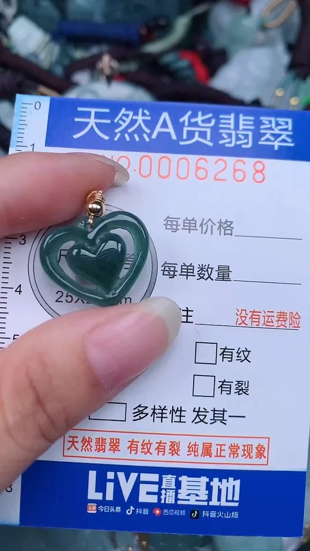 颈饰未镶嵌翡翠...0006268
