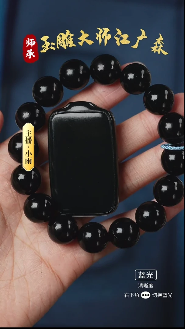 未镶嵌和田玉挂件套装手串+无事牌  w72