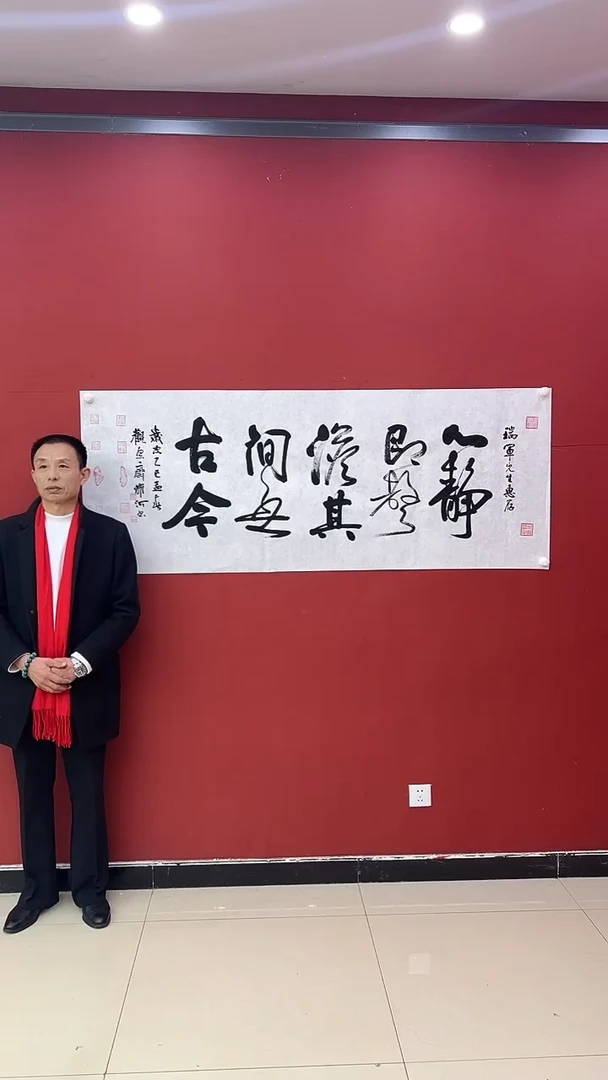 【闪购商品】书法心静即声淡，其间无古今