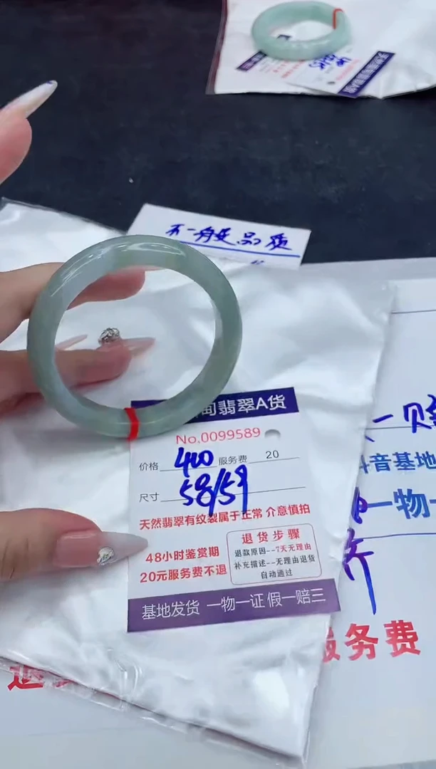 【闪购商品】翡翠手镯未镶嵌888888888888