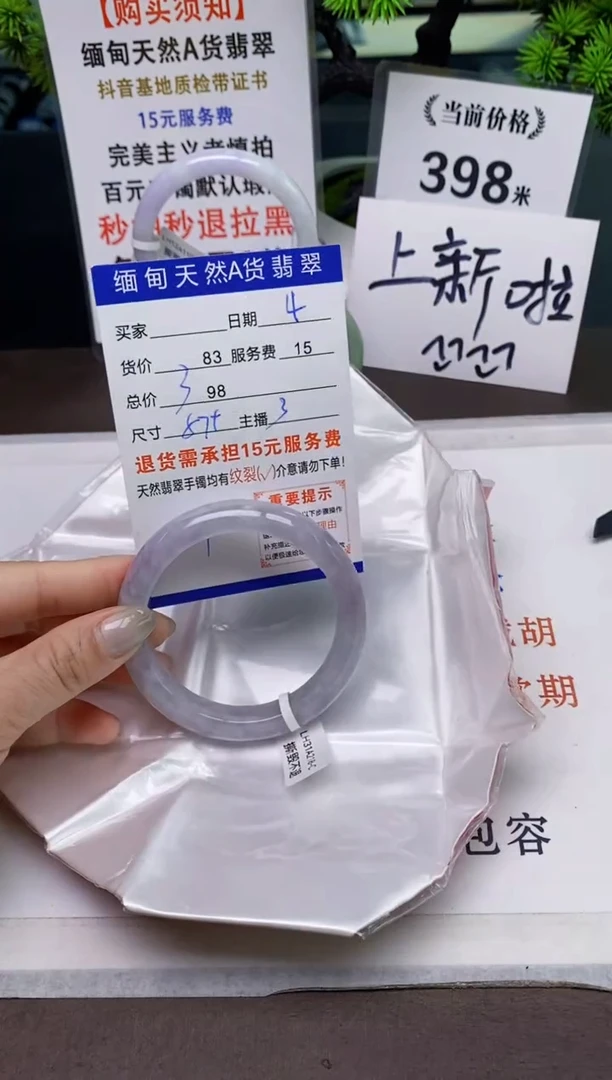 【闪购商品】翡翠手镯未镶嵌4天然A货缅甸翡翠需包容完美主义慎拍