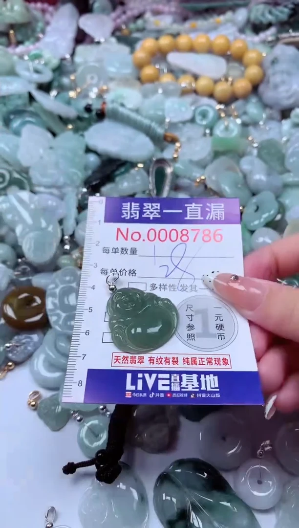 翡翠未镶嵌吊坠(不含链)8786