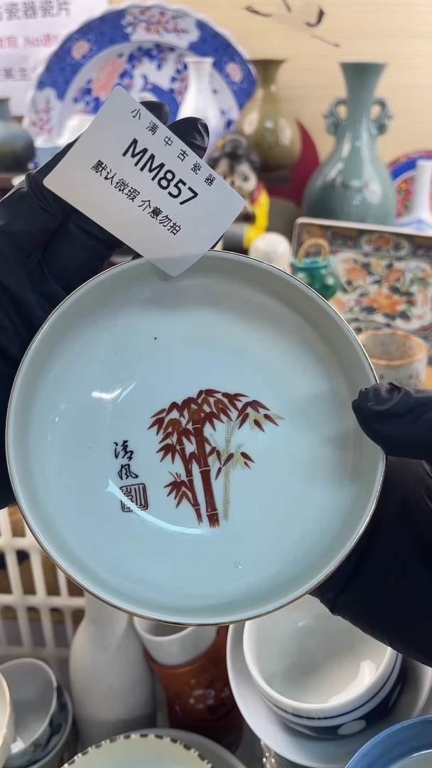 瓷片怀旧中古默认微瑕20包邮除运输破损NO退NO换