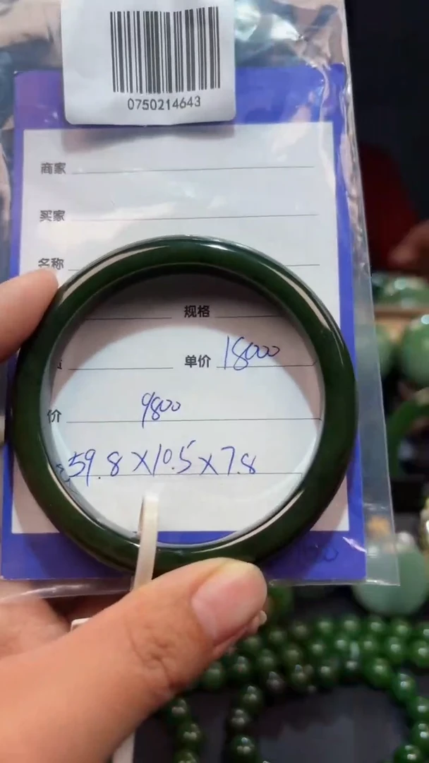 【闪购商品】和田玉（碧玉）手镯未镶嵌1