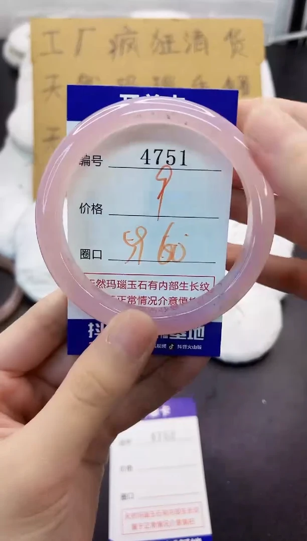 手镯玛瑙/玉髓未镶嵌4751