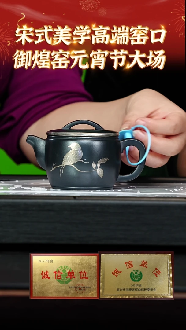 【闪购商品】紫砂茶壶16 御煌窑专场  宝蓝泥