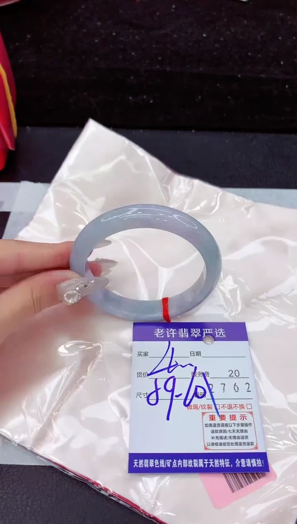 翡翠手镯未镶嵌1