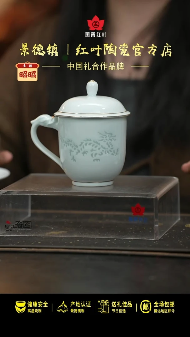 瓷1头青釉龙玲珑描金办公杯套组