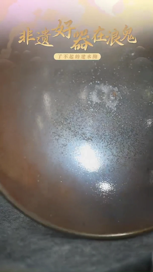 浪鬼家釉绘柴烧系列碗