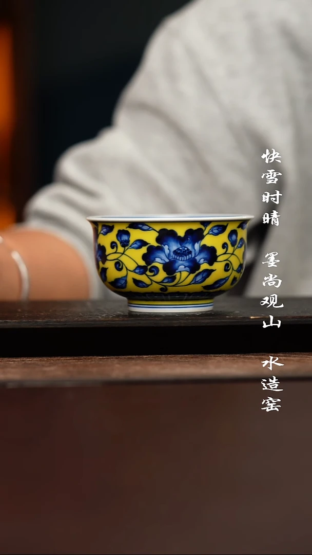 杯子陶水造黄釉山茶花杯子