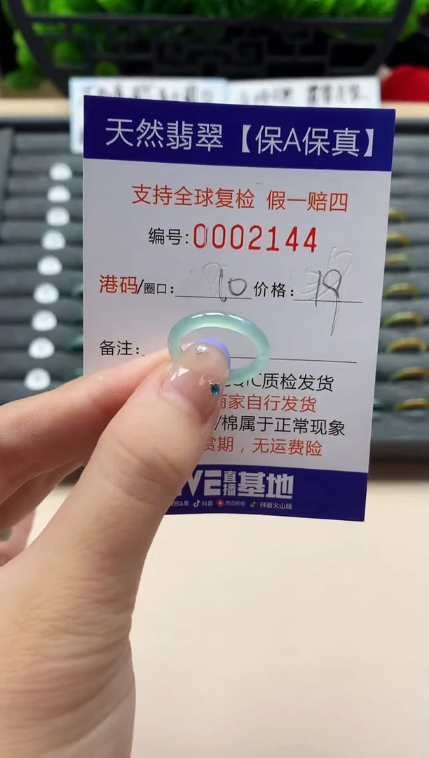未镶嵌戒指翡翠天然  2144