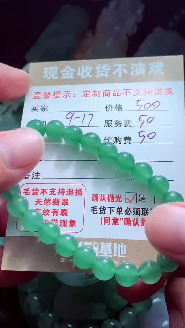 未镶嵌定制翡翠夜翡翠毛货定制560682